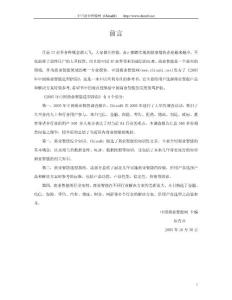 中国商业智能选型指南