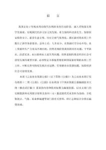 2007年云南省水资源公报报告