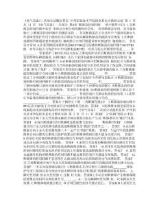 《電氣設備》二次部分4章試題庫答案