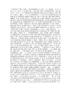 《立體幾何》專題二距離