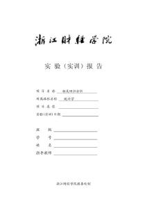 項目六（相關回歸分析）