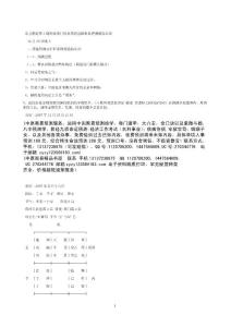 东方循道08年第2期阴盘奇门风水预测基础和原理揭秘综合班