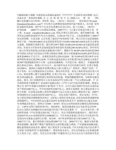 能源結構大調整,風電核電太陽能高速增長