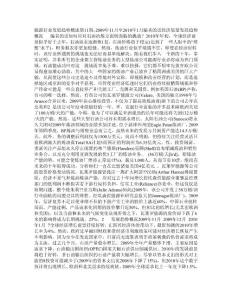 能源行業發展趨勢概述