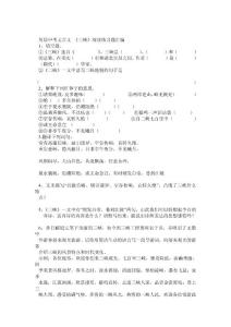 历届中考文言文的三峡试题