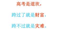 2014高考总复习策略与技巧
