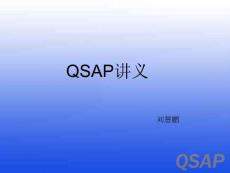 QSAP講稿