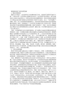 高端葡萄酒的銷售模式