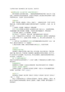 2014年陳印、梅世強提前告解密考試信息