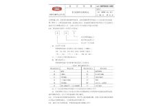 管道材料等級規(guī)定—北京院