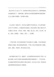 格隆破門樸成絕殺 國安2