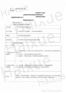CPA《財務成本管理
