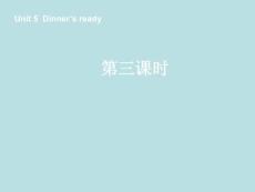 Dinner´s ready第三课时教学PPT课件2013年新人教版Pep英语四年级上册Unit5