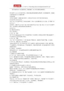 你不知道的可口可樂那些事兒 領(lǐng)福利啦（可口可樂-精彩品牌故事）