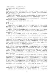 FreeKaoYan三個月復習考研英語得84分的超詳細經驗