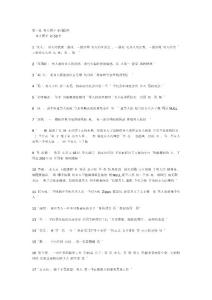 領(lǐng)帶打法、襯衫、皮帶、搭配