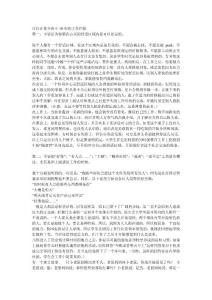 可以讓你少奮斗10年的工作經(jīng)驗