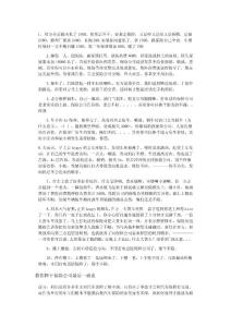 车保险报案方法