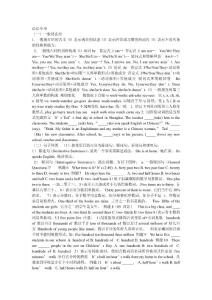 語(yǔ)法專項(xiàng)