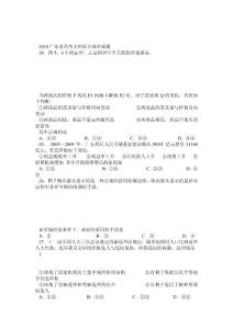 2010-2013高考(广东卷)文科综合政治试题