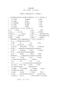 2013东莞小升初南开英语真题