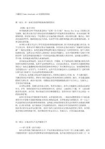 星期一盒子小組