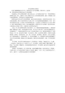 學習雷鋒的心得體會