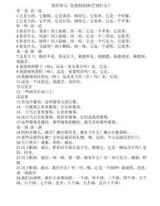 第四单元 你能闻到和尝到什么