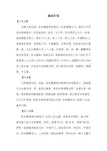 巢湖介紹