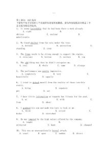 職稱英語綜合類C級真題2013年