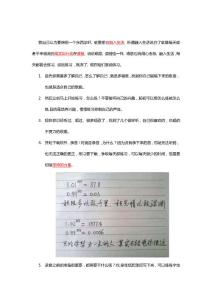 [原創]練歌方法（第一集）