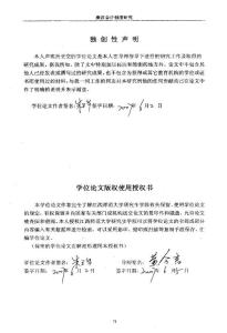 秦漢會計制度研究