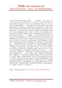 2011年國家公務員面試熱點問題：《春天里》