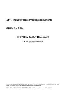 APIC How to do Q7中文翻譯件