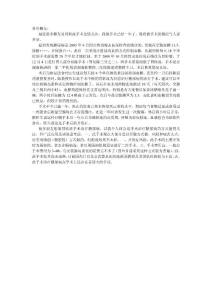 胃轉流手術一年后總結