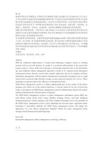 web管理系統