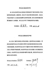 元結(jié)、柳宗元比較研究