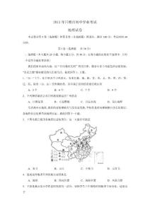 2013山东日照初中学业水平考试地理试题