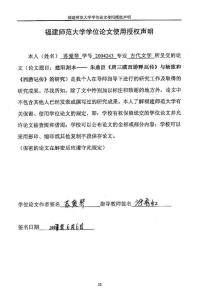 建陽刻本——朱鼎臣《唐三藏西游釋厄傳》與楊致和《西游記傳》的研究