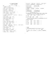 高一雙語班漢語試題(1)