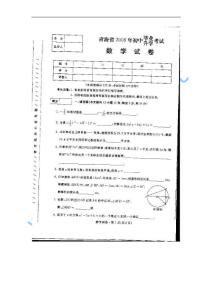 2008青海省中考数学试卷