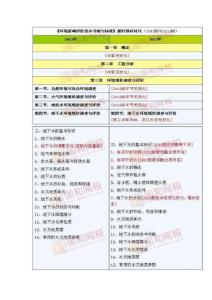 2012与2013考试大纲对比