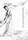 探索神话与现代科技的结合
