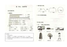 小学二年级数学单元测试题