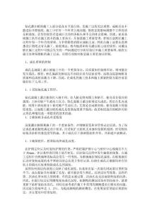 鉆孔灌注樁施工技術(shù)_0