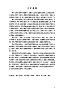 柳宗元及其詩歌研究