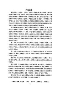 蔣捷及其《竹山詞》研究