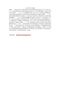 宝宝不长痱子之秘笈