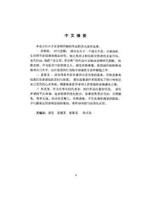 論庾信作品的多元美學追求
