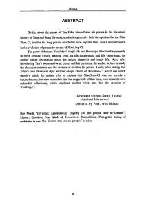 論晏幾道的悲劇人生與獨特詞風